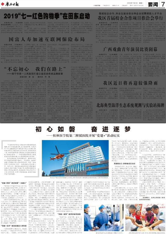 说明: https://system.glmc.edu.cn/_vsl/1344B279B0ADD3A6ED87608554F52473/2D71D1E5/156F5